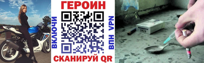 мега ТОР  Правдинск  ГЕРОИН гречка 