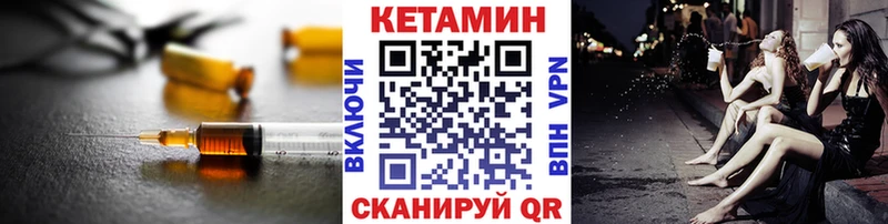 КЕТАМИН VHQ  Правдинск 