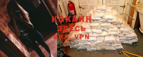 кокаин VHQ Алексин