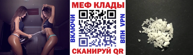 Мефедрон mephedrone  магазин продажи наркотиков  площадка официальный сайт  Правдинск 